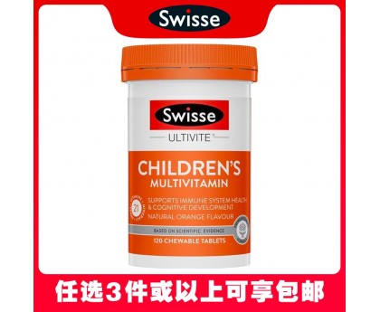 【任意3件包邮】Swisse 斯维诗 儿童复合维生素咀嚼片 120片（澳洲单独发货，不与其它商品混发）